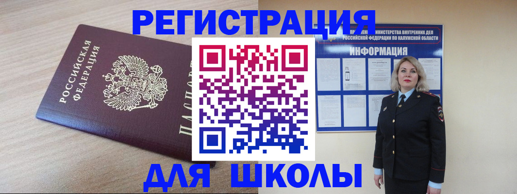временная регистрация адрес в Славгороде